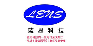 藍(lán)思科技（長沙）有限公司